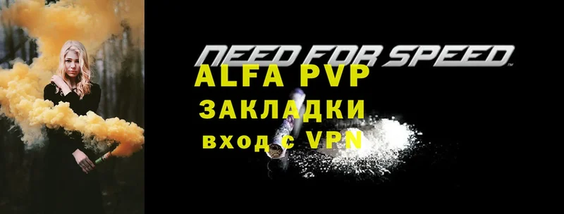 A-PVP VHQ  Фрязино 