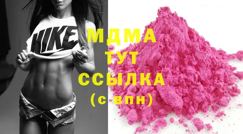 MDMA молли  купить наркотики цена  Фрязино 