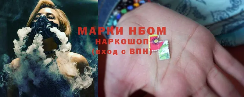 Марки N-bome 1500мкг  ссылка на мегу   Фрязино 